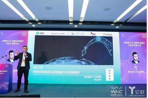 WAIC 2023丨大模型狂飆 AI醫(yī)療的新范式與人工智能應(yīng)用軟件開(kāi)發(fā)