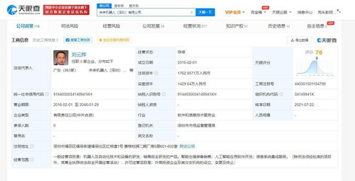 字節(jié)跳動(dòng)入股未來(lái)機(jī)器人 人工智能應(yīng)用軟件開(kāi)發(fā)的新里程
