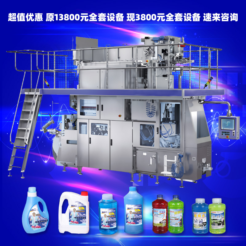 洗衣液設(shè)備 汽車尿素生產(chǎn)設(shè)備 洗潔精全套機(jī)器 洗手液洗發(fā)水原料配方